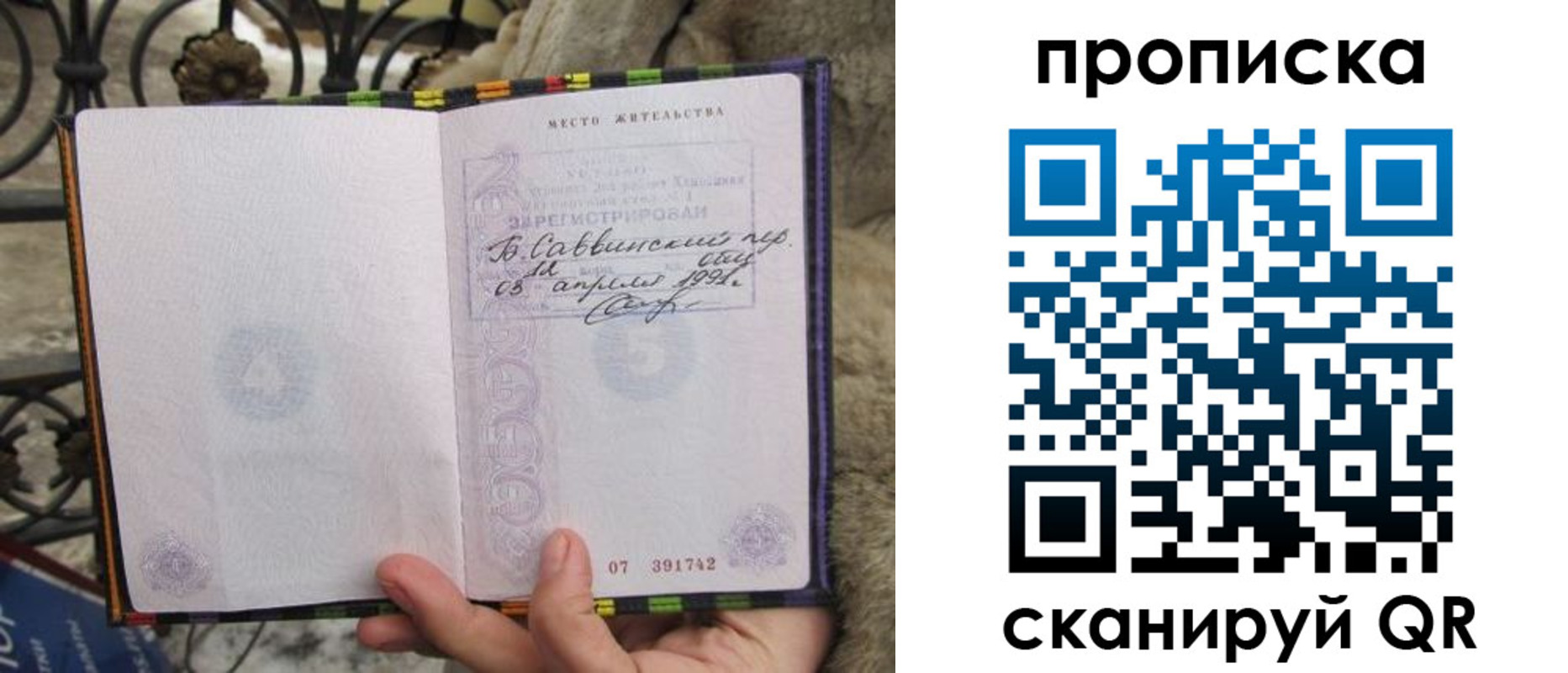 временная регистрация собственник в Нариманове