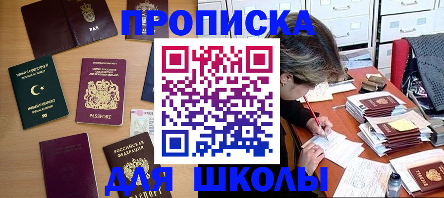 временная регистрация госуслуги в Нариманове