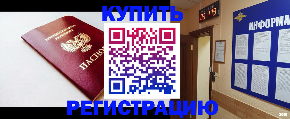 временная регистрация 2025 в Нариманове