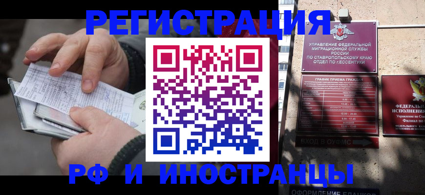 регистрация для дет. сада в Нариманове
