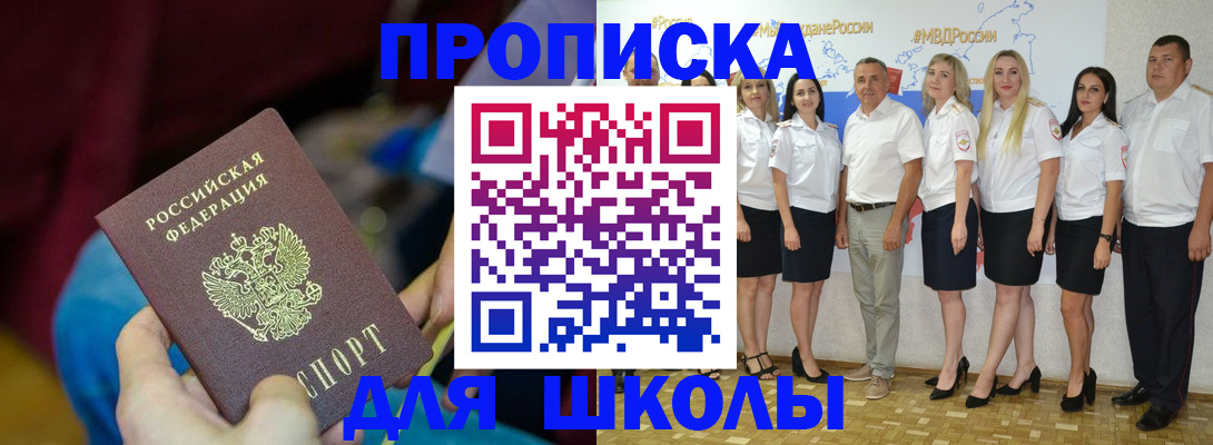 найти адрес прописки в Нариманове